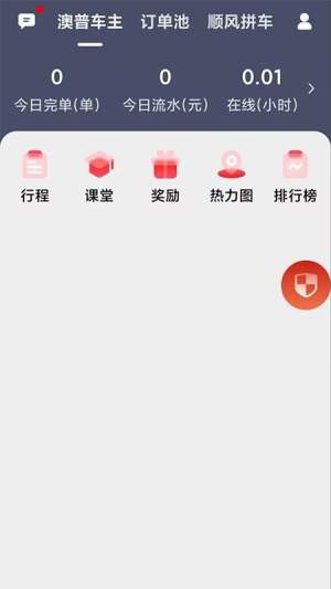 澳普旅游官网正式版3