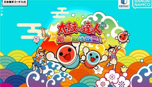 太鼓达人模拟器正式版安卓2