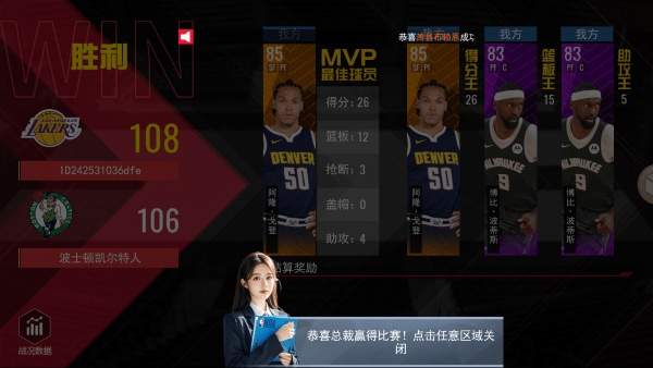 口袋篮球官方版