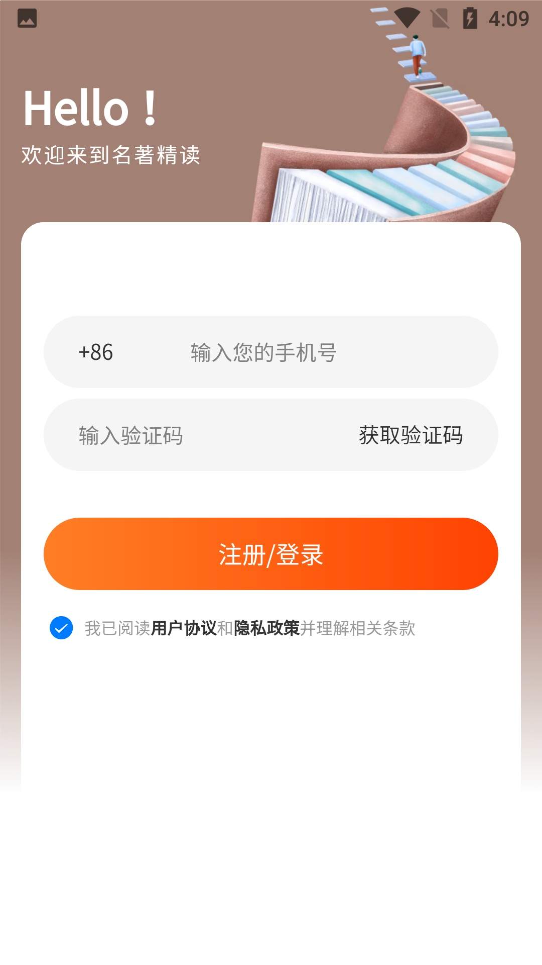 双语名著精读官网最新版1