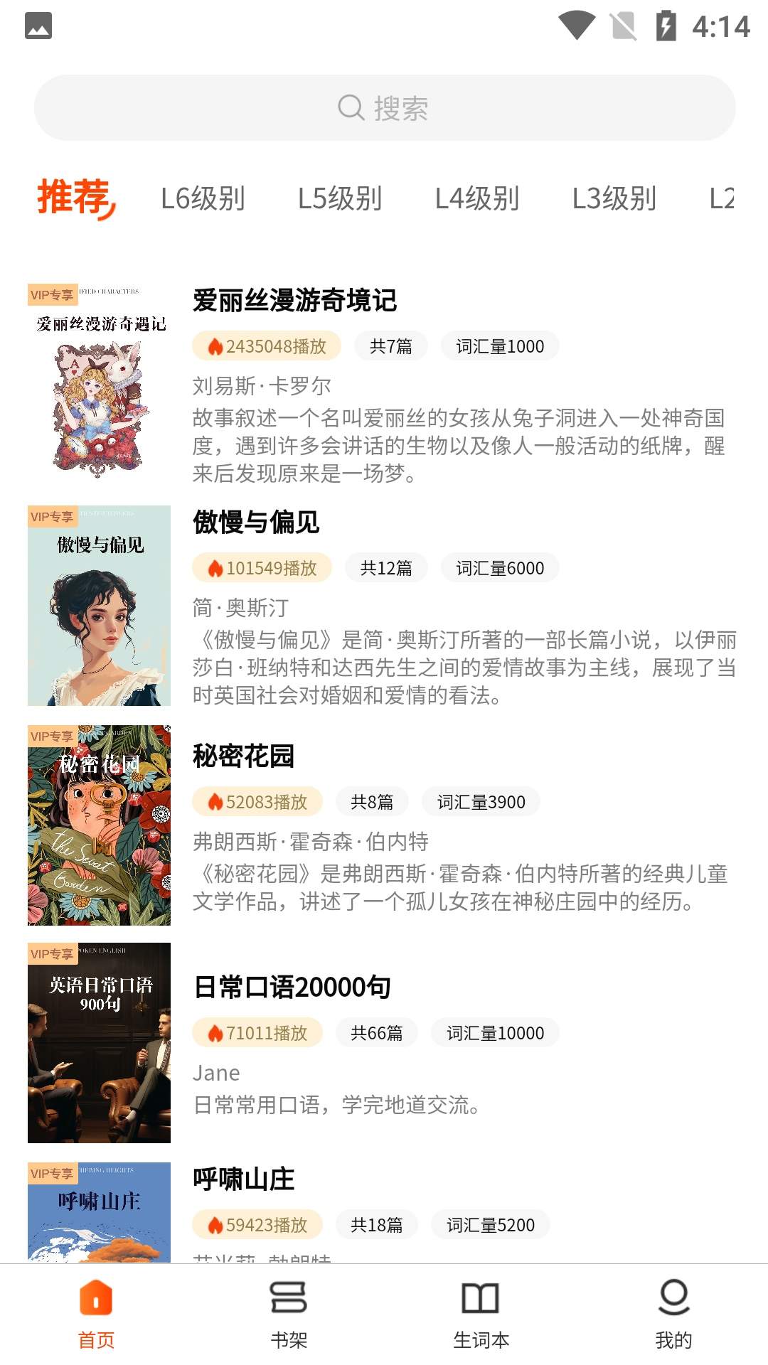 双语名著精读官网最新版3