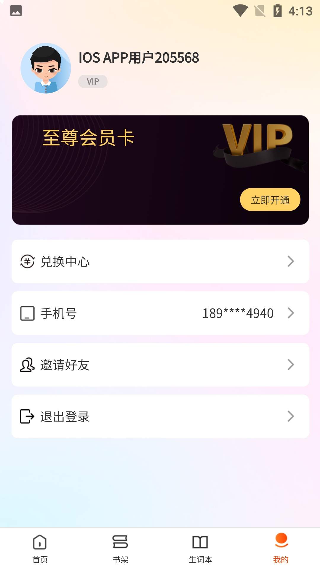 双语名著精读官网最新版4
