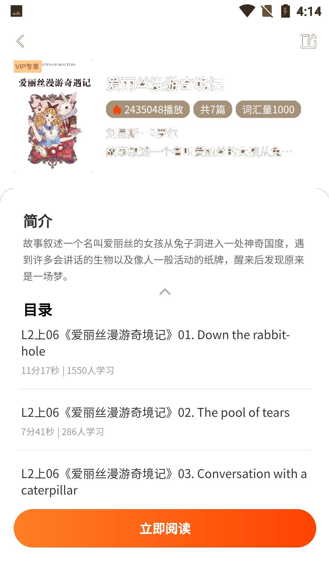 双语名著精读官网最新版