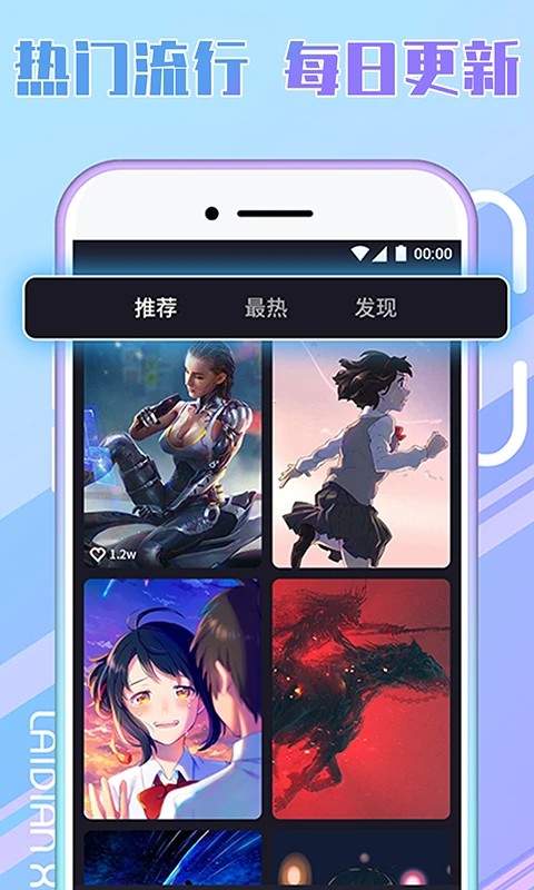 秀来电正式版2