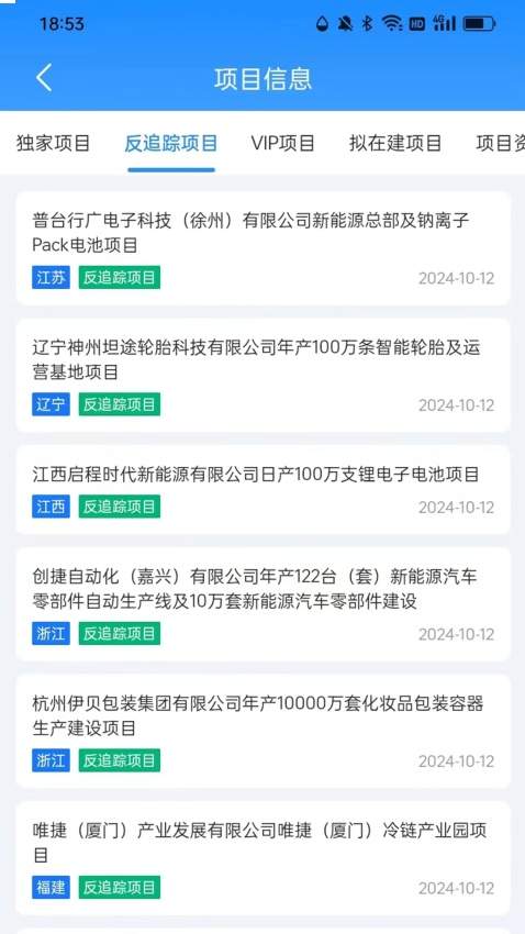 项云端安卓版2