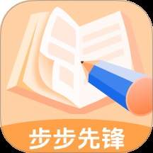 步步先锋官方正式版