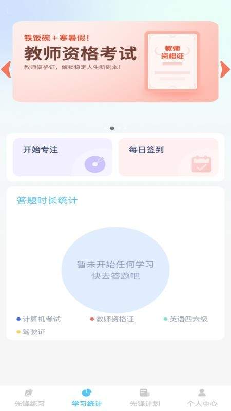 步步先锋官方正式版1