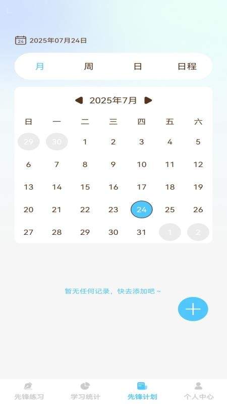 步步先锋官方正式版4