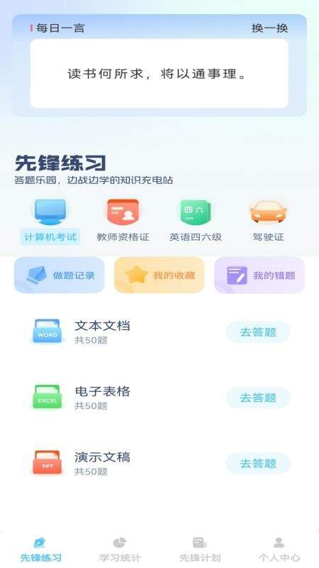 步步先锋官方正式版