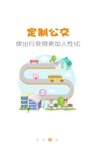 石河子公交安卓正版1