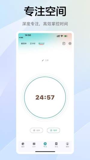拾常官方安卓版4