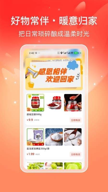 喜多好物官网最新版2