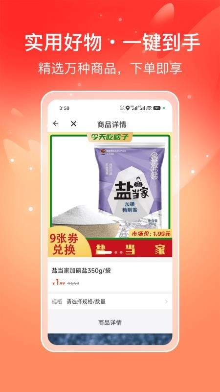 喜多好物官网最新版3