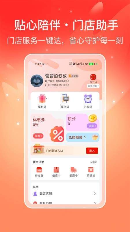 喜多好物官网最新版