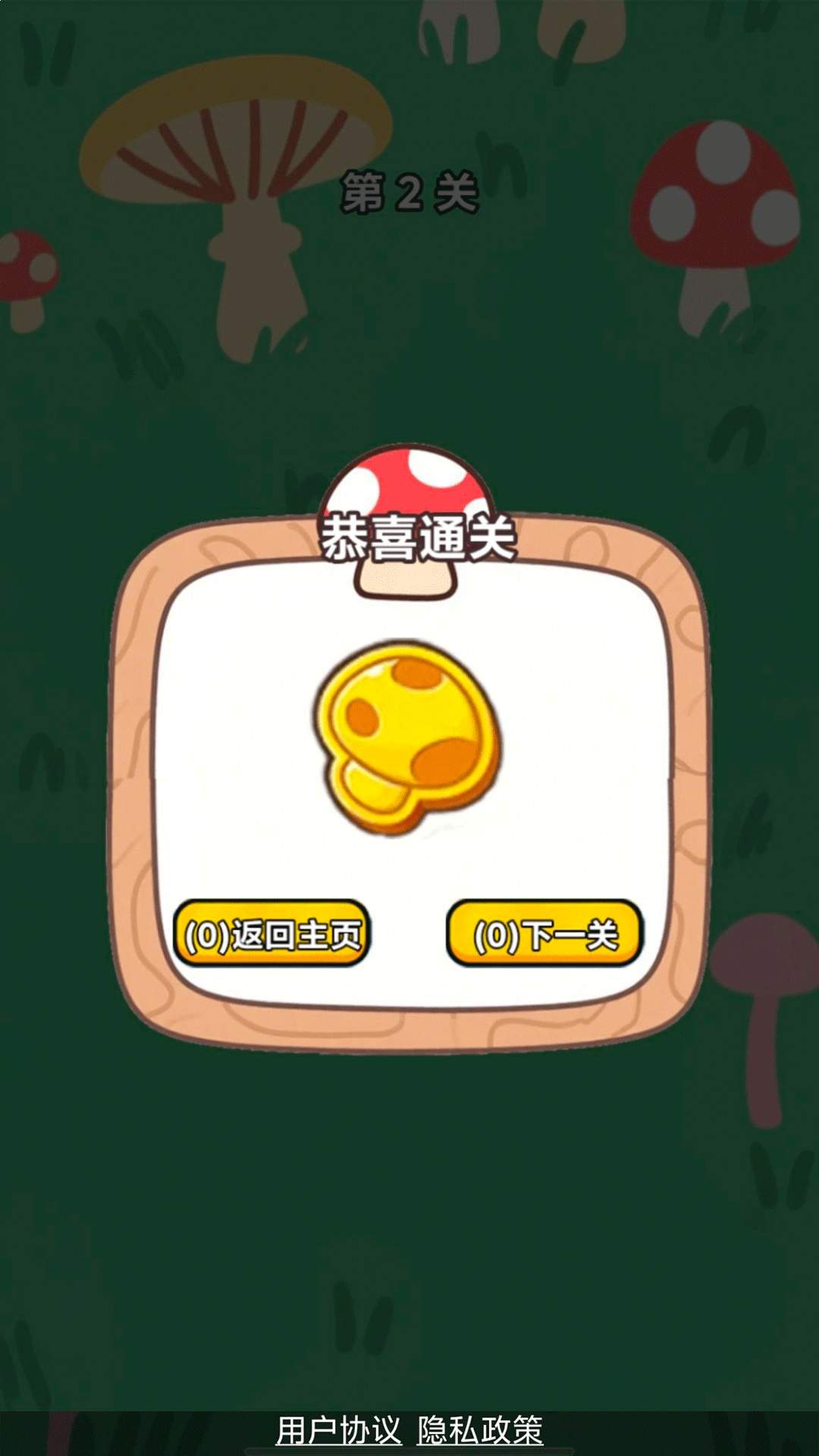 菇菇向上精简版4