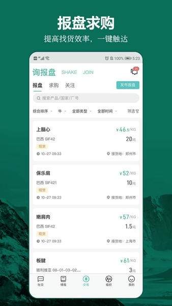 牧集官网最新版3