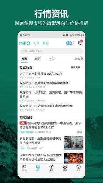 牧集官网最新版4