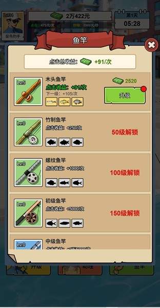 钓鱼逆袭人生最新版3