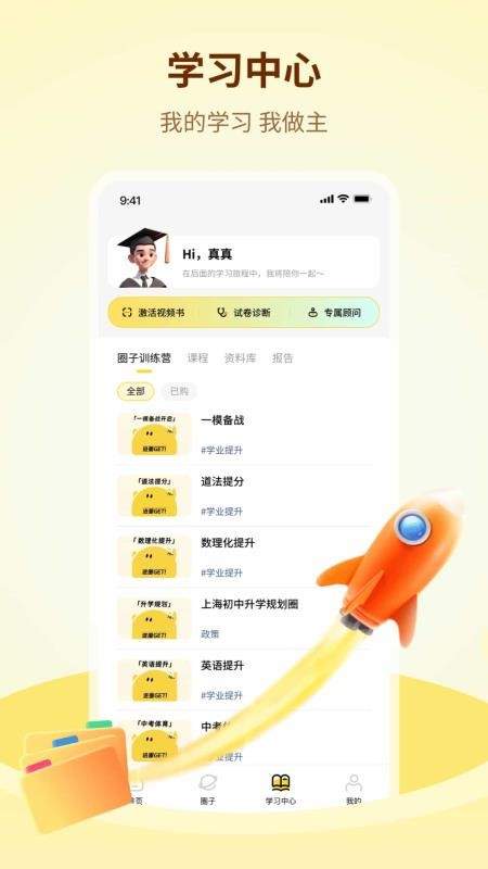 知伴正式版安卓2