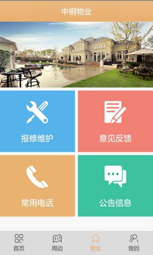 麦驰官网正式版3