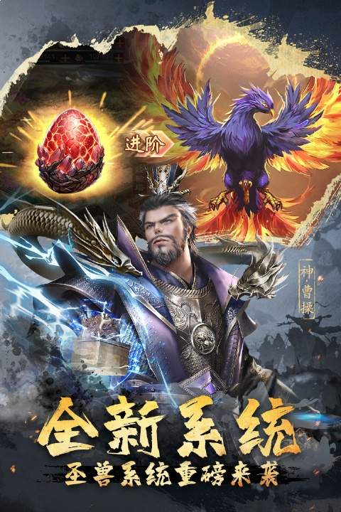 超级群英传九游版最新版3