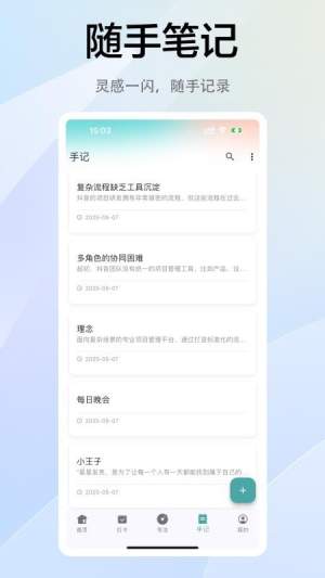 拾常官方最新版