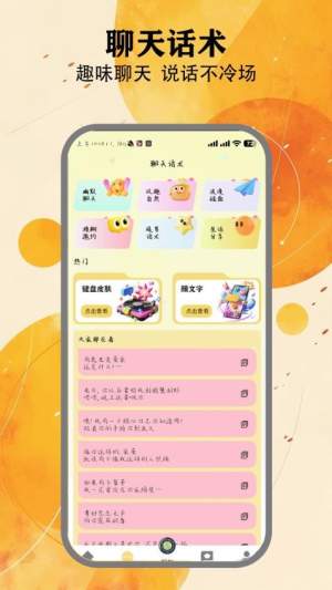 夜趣星球手机版4