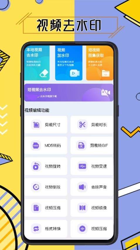 水印擦除大师2025最新版3