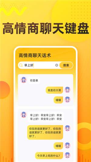 语音打字法官网版
