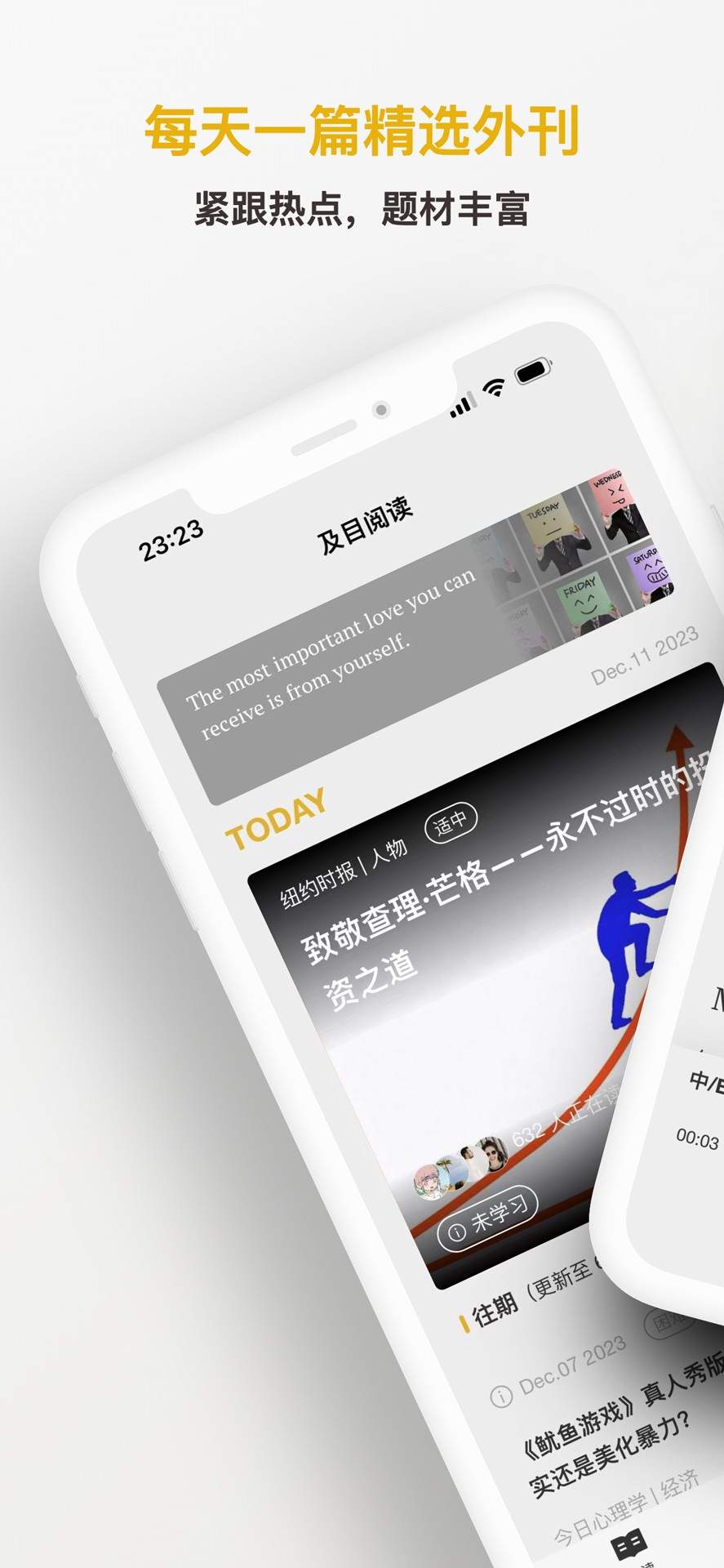 及目阅读正式版免费2