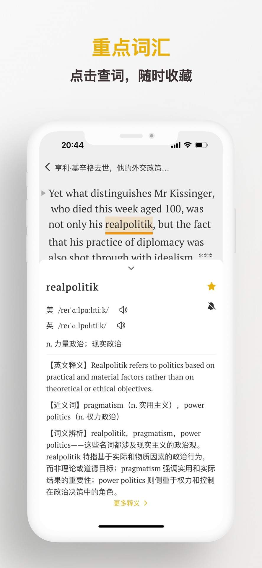 及目阅读正式版免费3