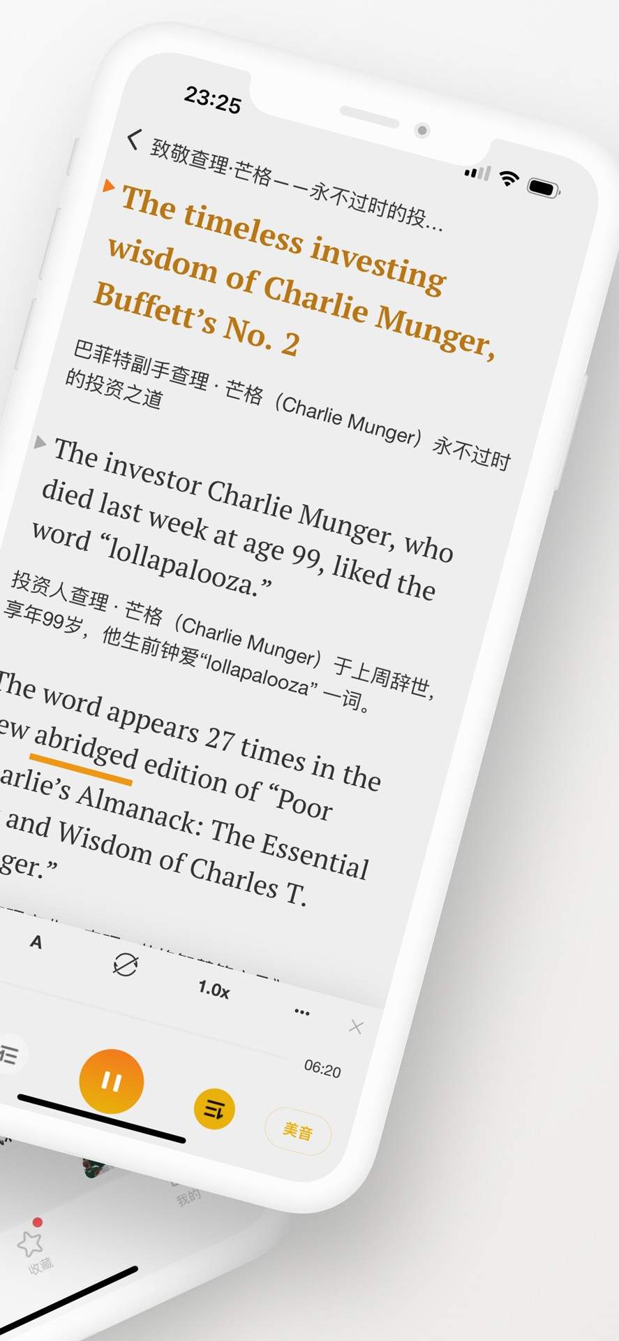 及目阅读正式版免费