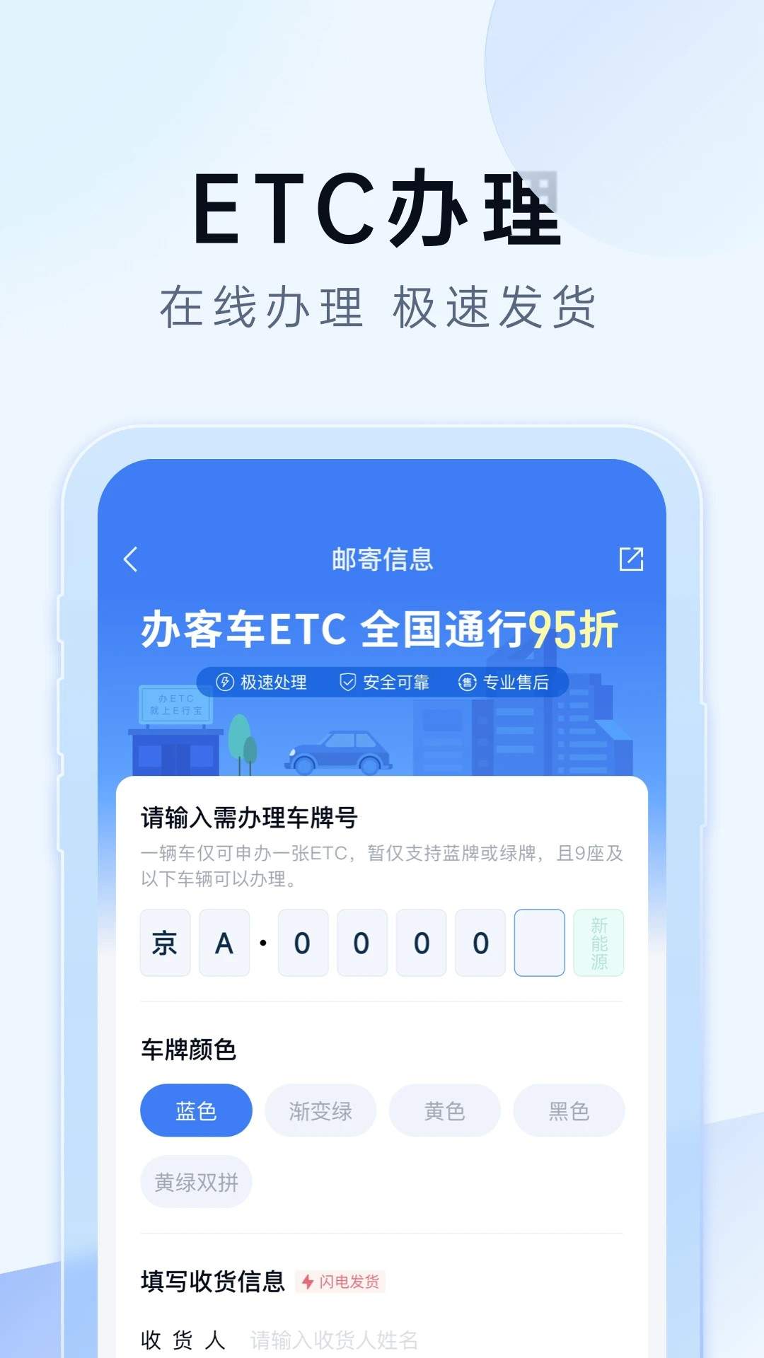 e行宝安卓版3