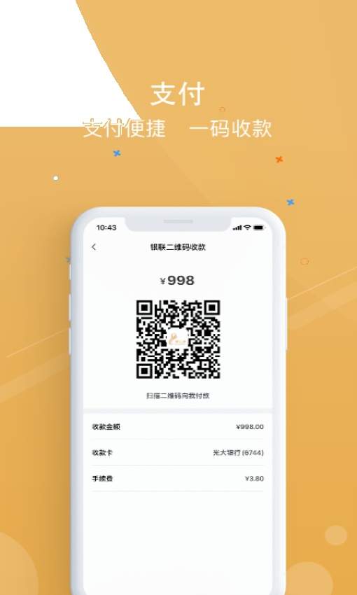 银元通官网版1
