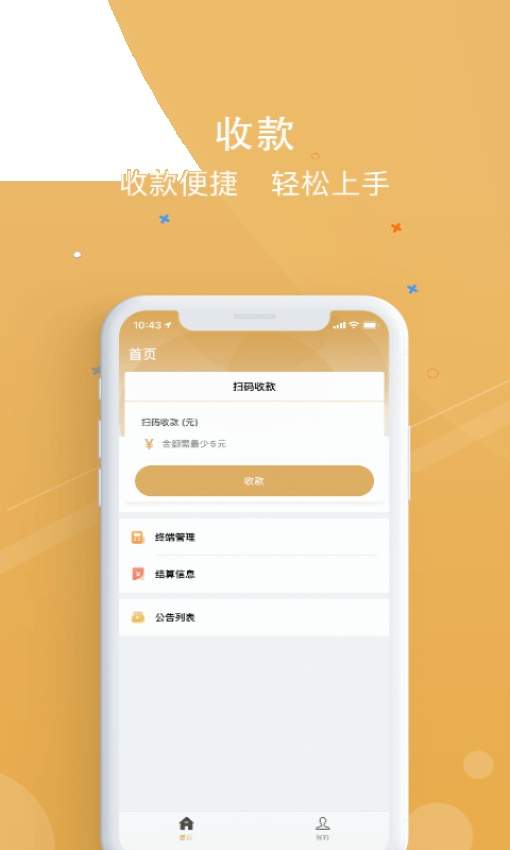 银元通官网版2
