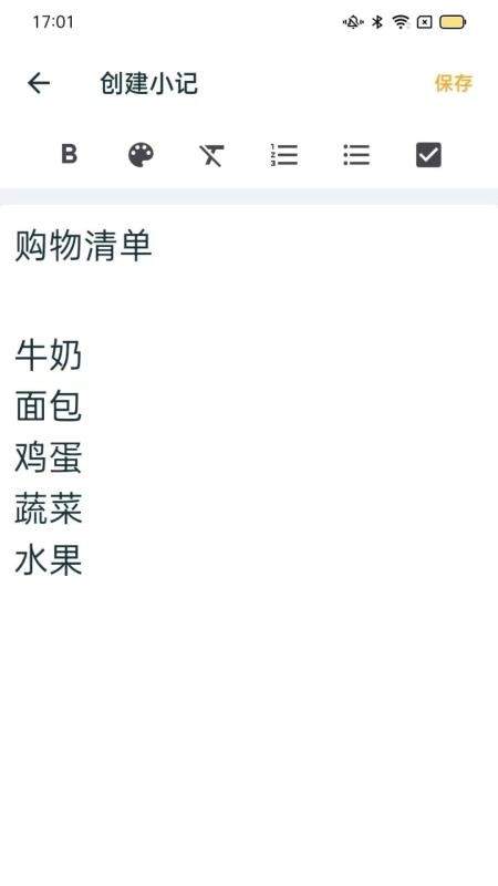 成友笔记官方版1