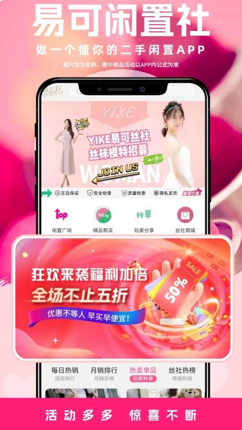 易可闲置社正式版免费