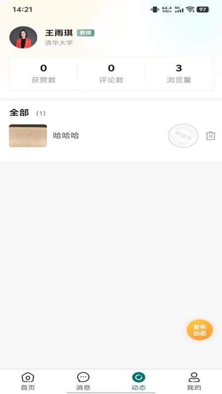 鹊答老师端官网手机版1