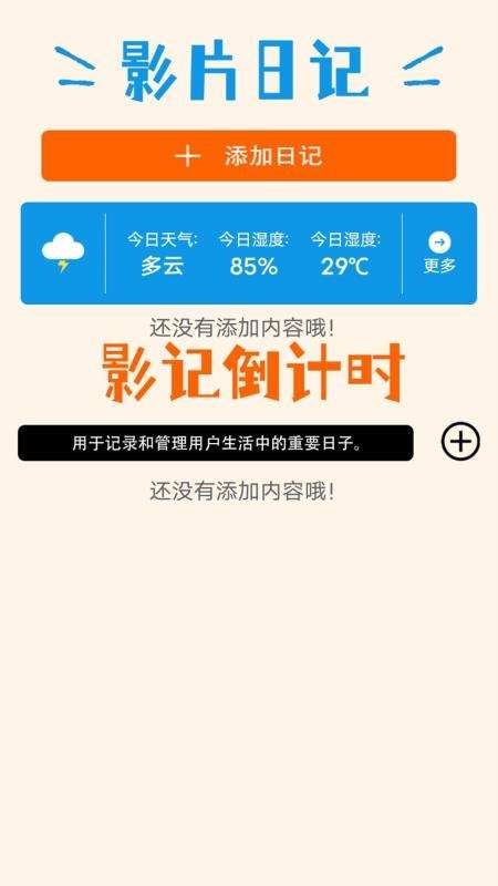 汤圆短剧投屏正式版2