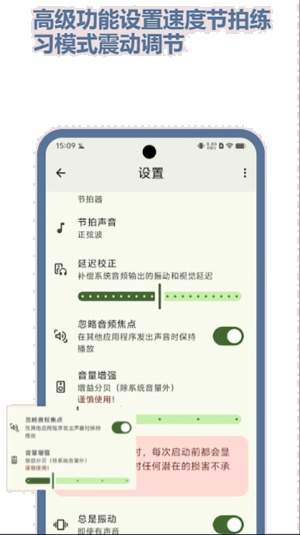 节拍器Best官方免费3