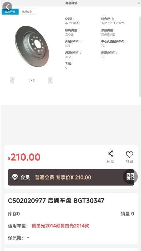 诚达车服最新版1