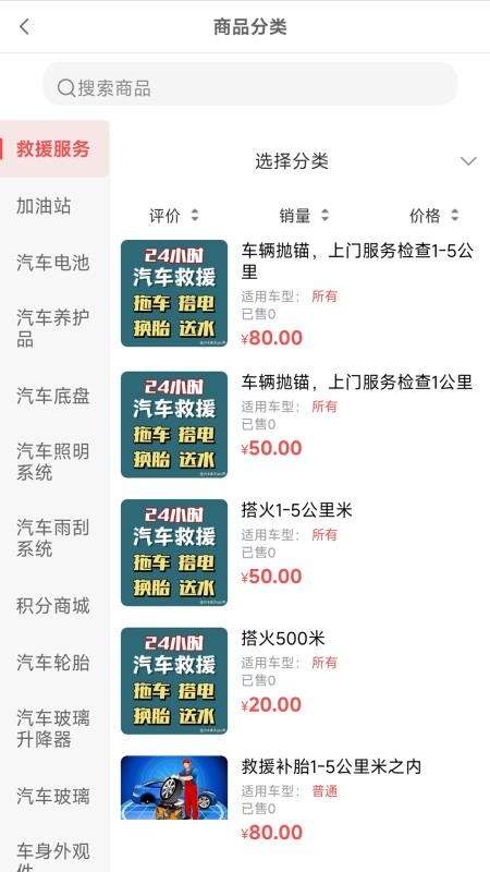 诚达车服最新版4