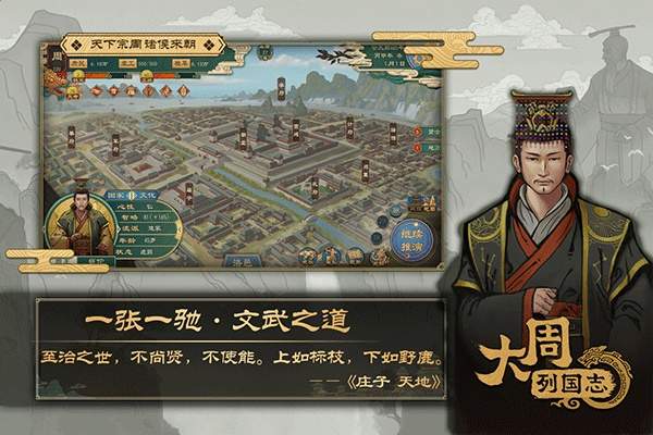 大周列国志百度版正式版1
