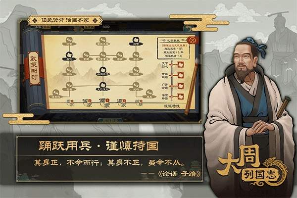 大周列国志百度版正式版
