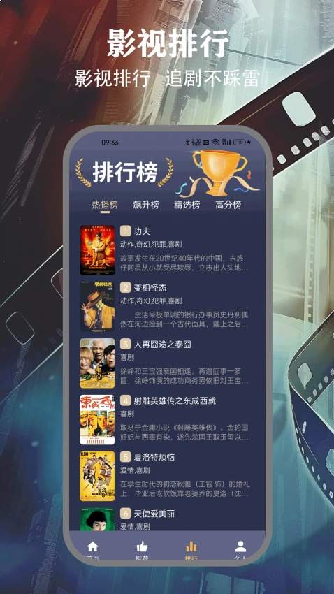 freeok追剧官网手机版