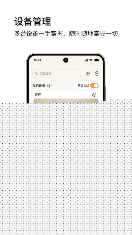 安芯看看安卓版1