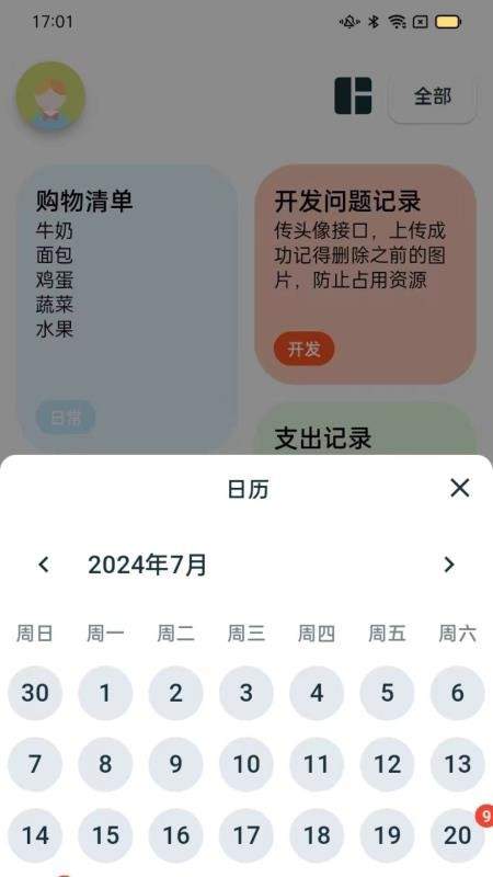 成友笔记官网正版2
