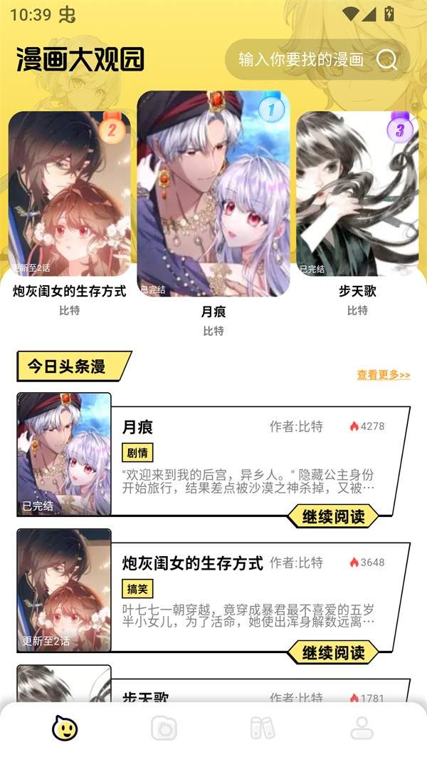咔漫次元定制版1