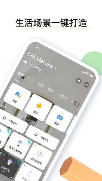 雅观智能官方正版2