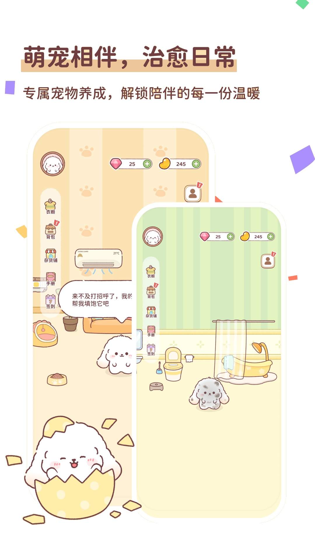 Uni日常安卓版1